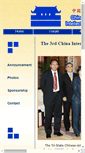 Mobile Screenshot of chinaipforum.net